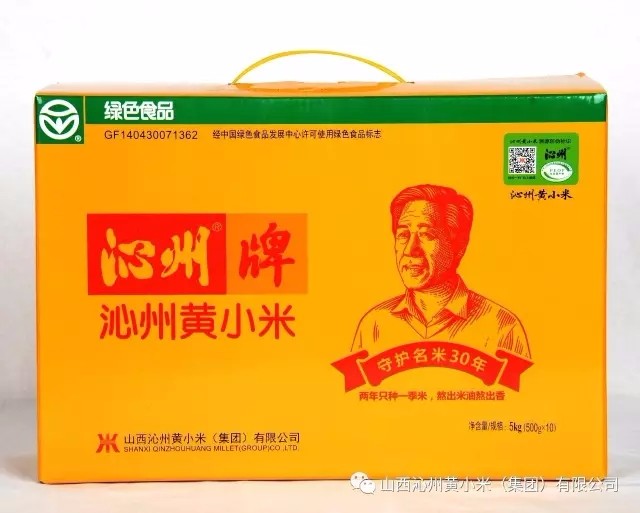 沁州牌沁州黃小米新包裝產(chǎn)品盛裝隆重推向全國市場(chǎng)