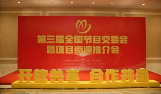 沁州牌沁州黃小米閃耀?？谌珖?jié)目交流會(huì)