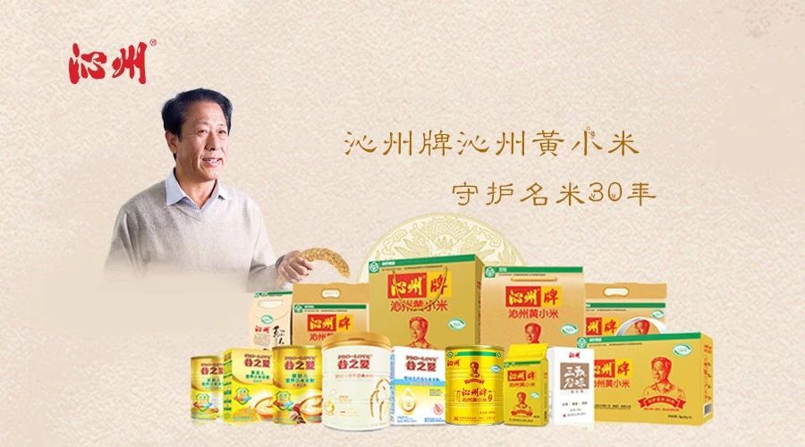 守了三十年，只為一粒好小米……