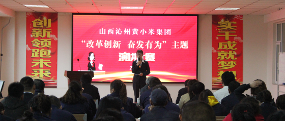 改革創(chuàng)新正當(dāng)時(shí) 奮發(fā)有為我當(dāng)先