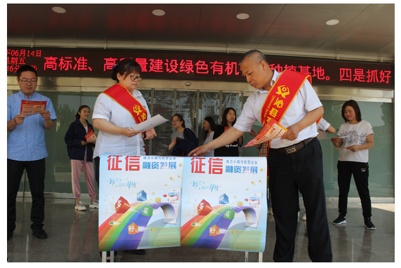 山西沁縣農(nóng)村商業(yè)銀行到我企進(jìn)行征信主題宣講活動(dòng)