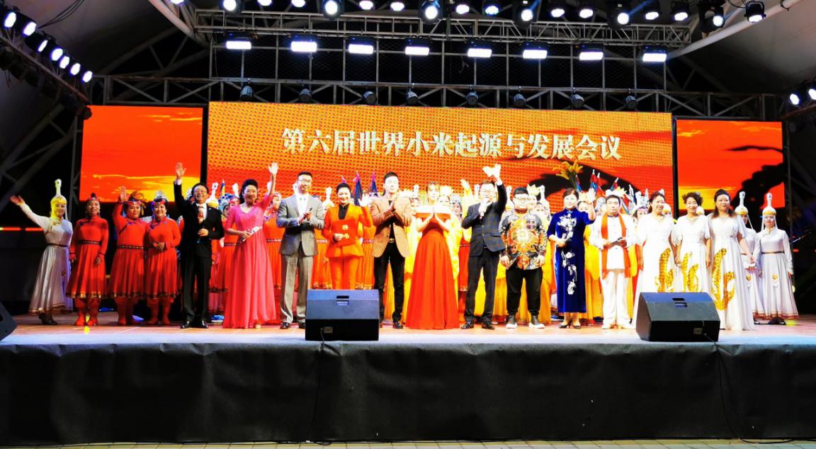 我公司受邀參加了第六屆世界小米起源與發展大會