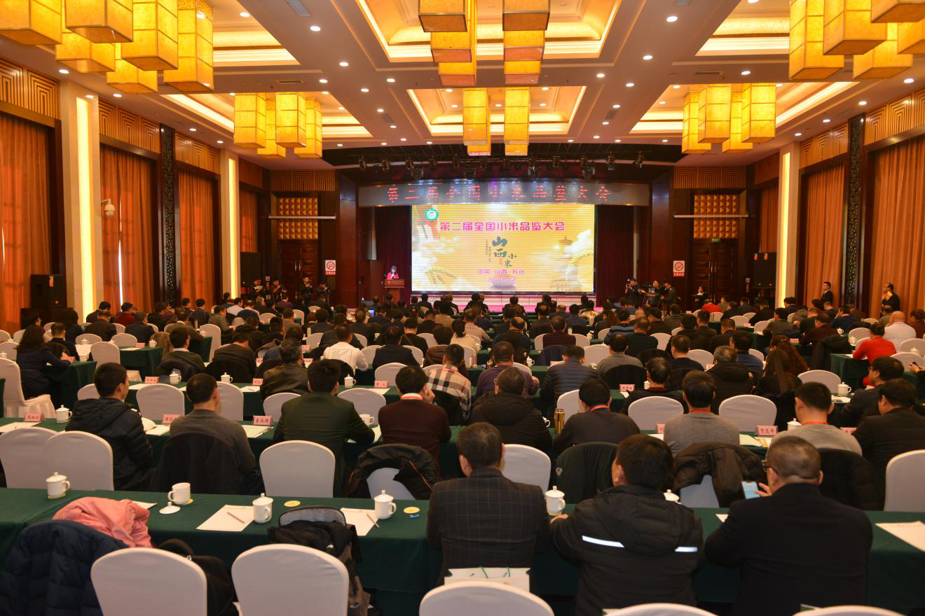 全國知名小米企業論劍上黨 沁州黃小米集團大展風采