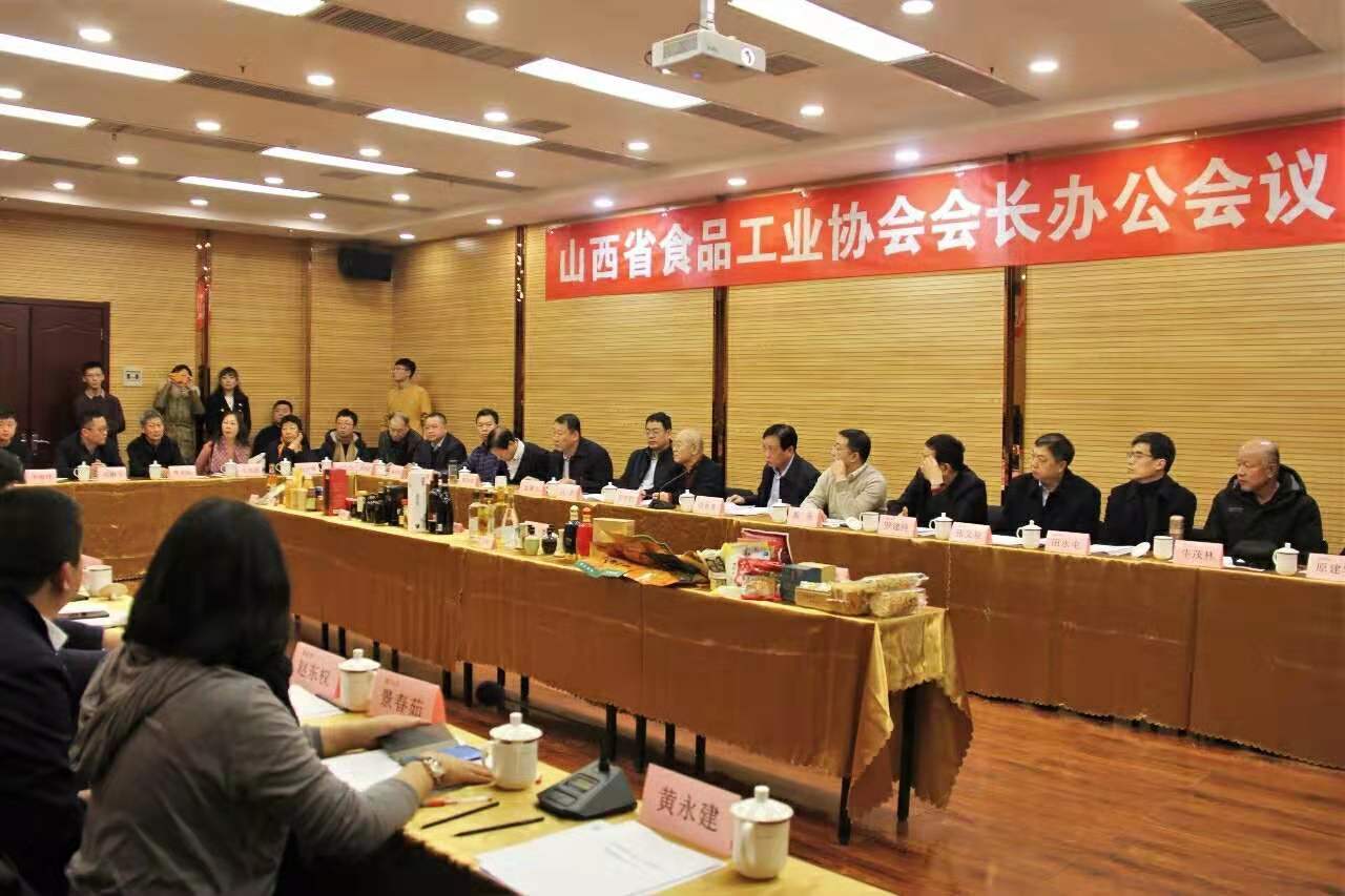 食品行業精英聚首 三晉品牌共謀藍圖