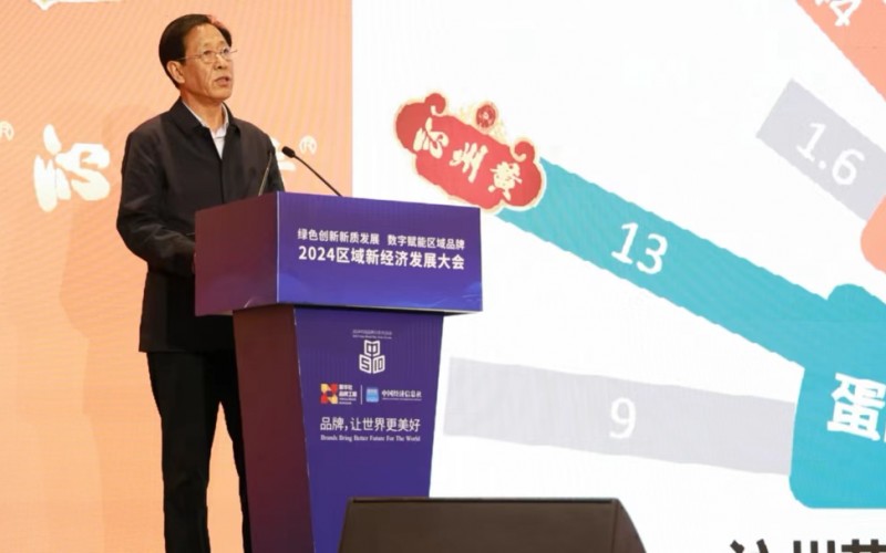 2024年區(qū)域新經(jīng)濟(jì)發(fā)展大會推動沁州?沁州黃?品牌高質(zhì)量發(fā)展